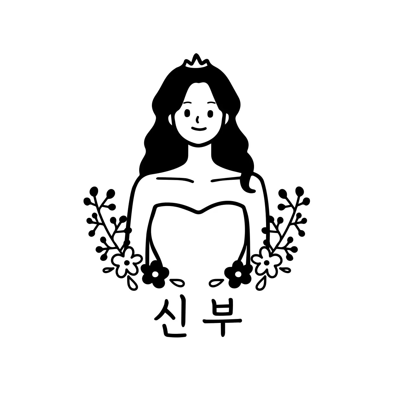 흑백 심플 결혼 초대장