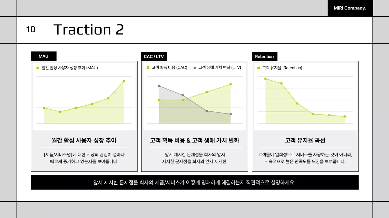 회색 모던 발표 자료 설명