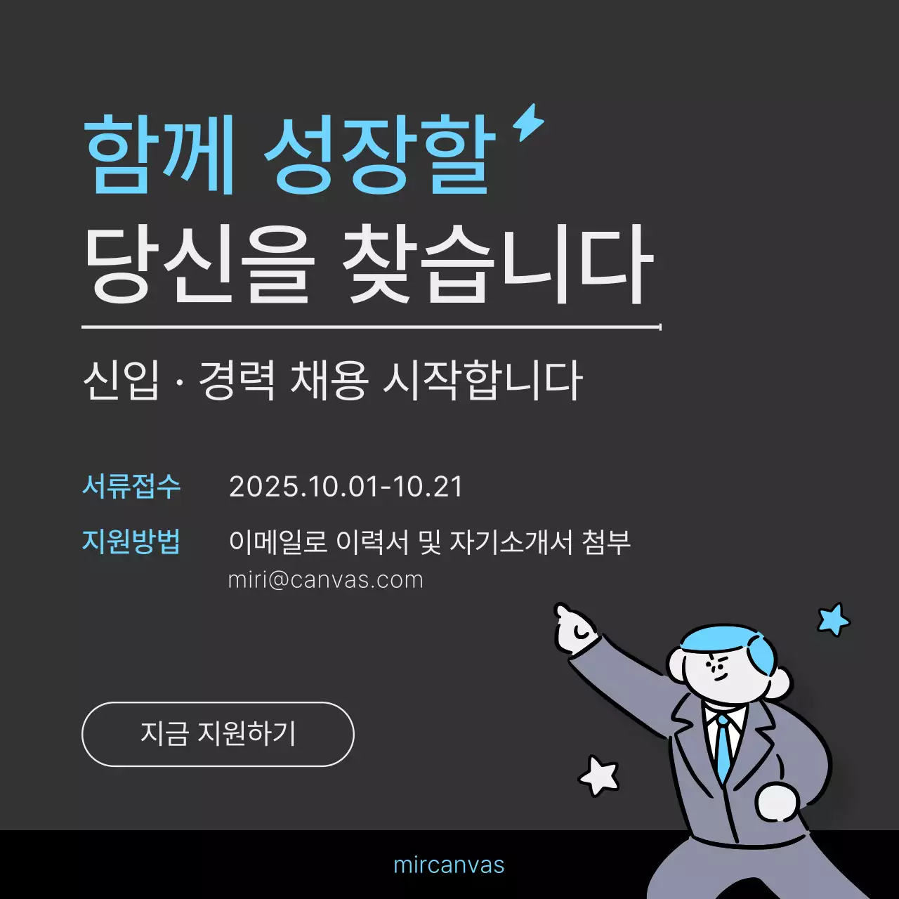 파랑 모던 채용 모집