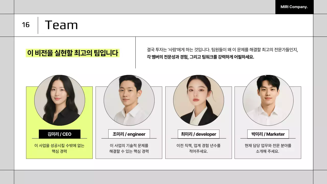 회색 모던 발표 자료 설명