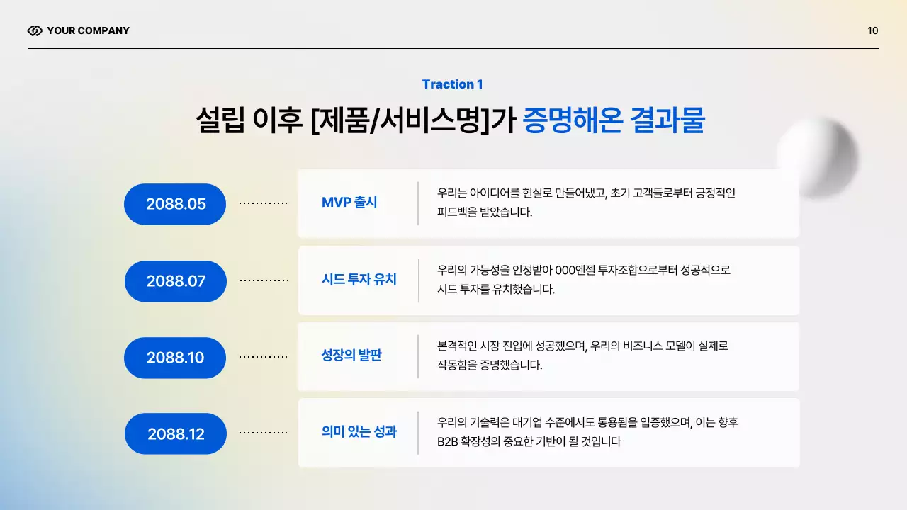 하늘색 미니멀 비즈니스 보고서