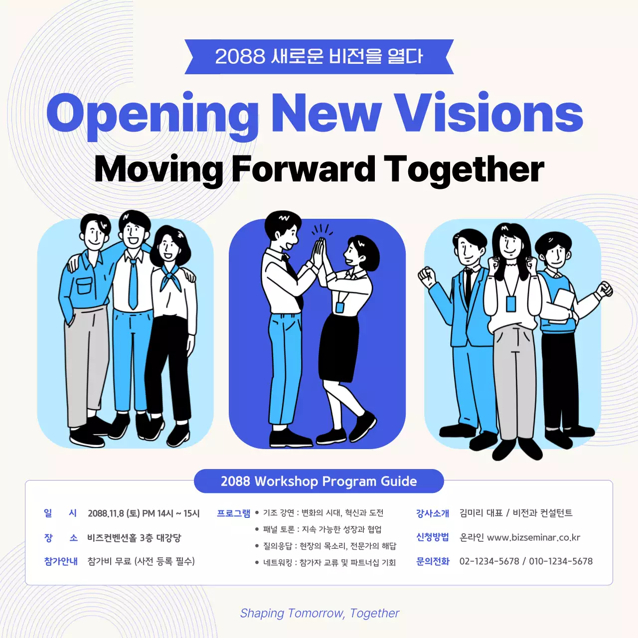 파랑 모던 워크숍 안내