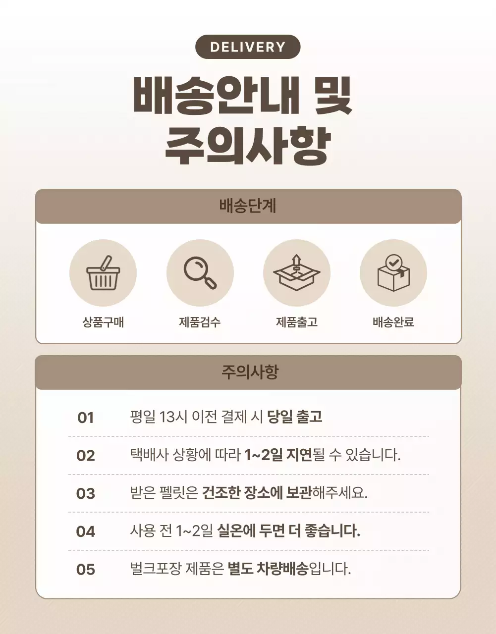 갈색 전통 난방 제품 홍보