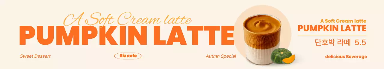 주황 모던 음료 광고