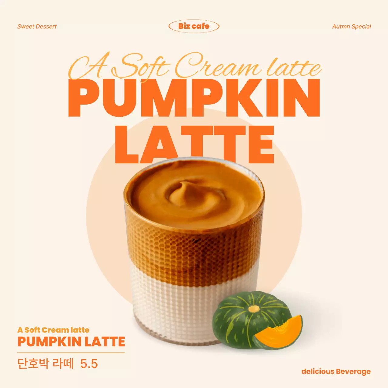 주황 모던 음료 광고