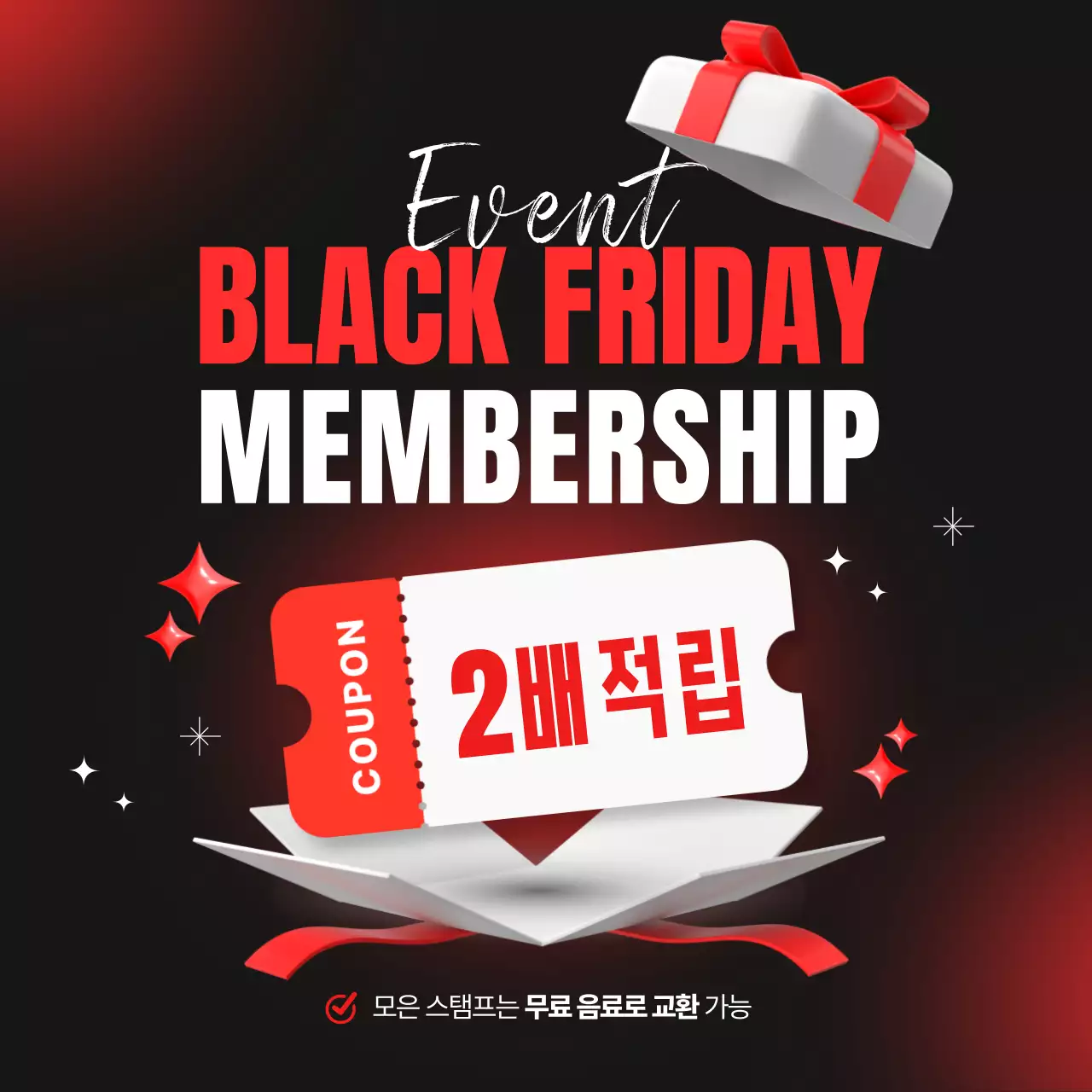 빨강 모던 할인 행사