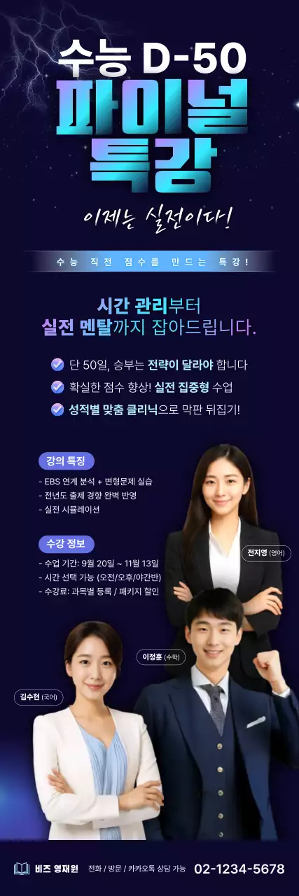 보라 강조 수능 홍보