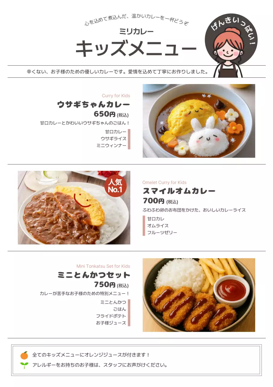 白黒 シンプル 飲食業カレーメニュー表