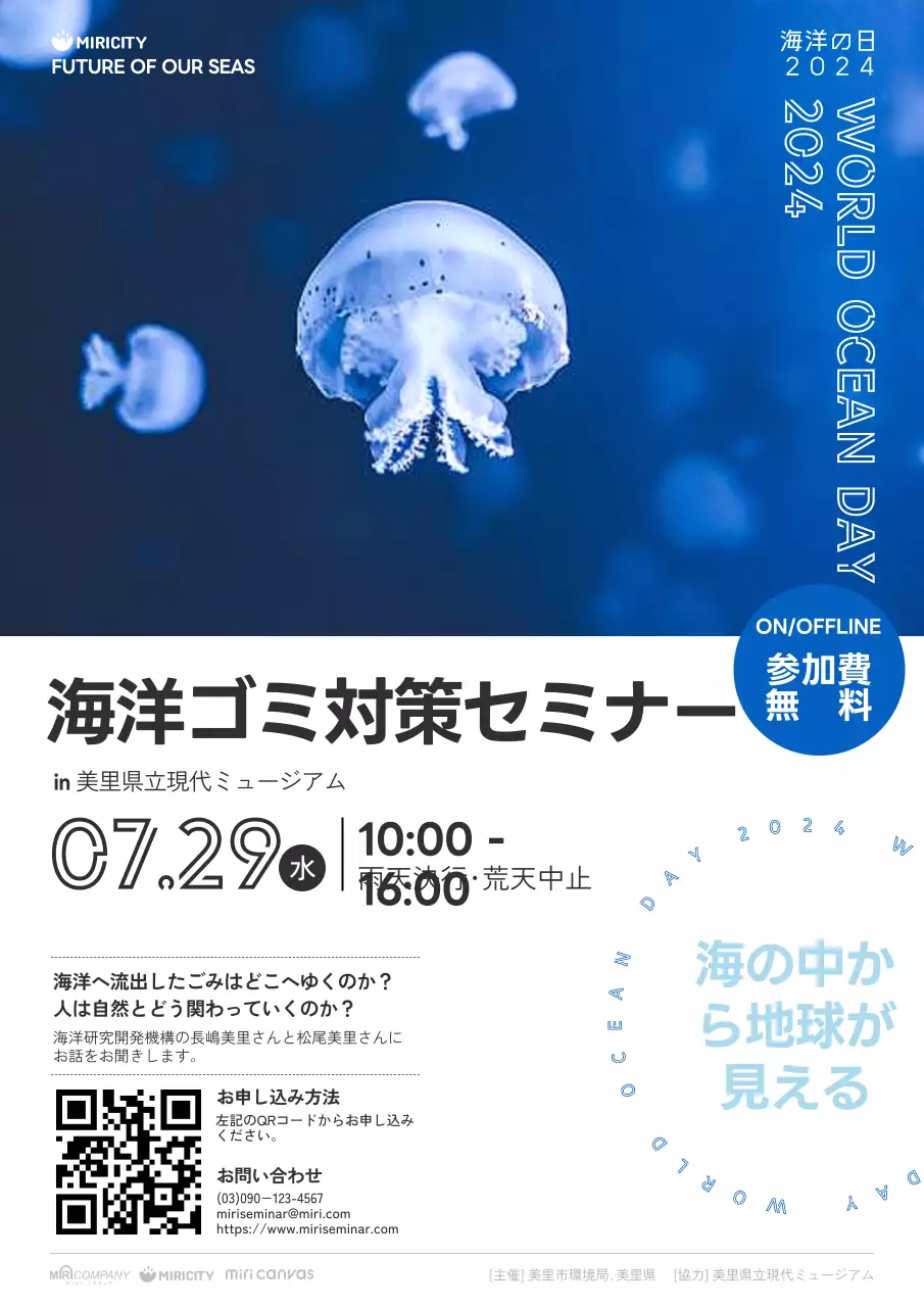 青 モダン セミナー ポスター