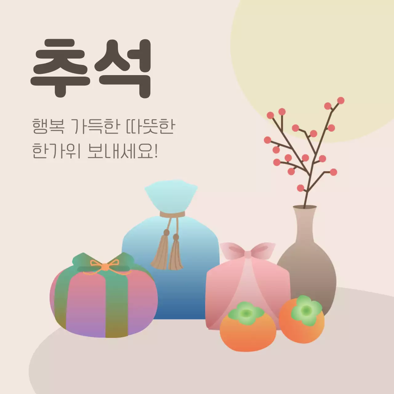 베이지 전통 추석 인사