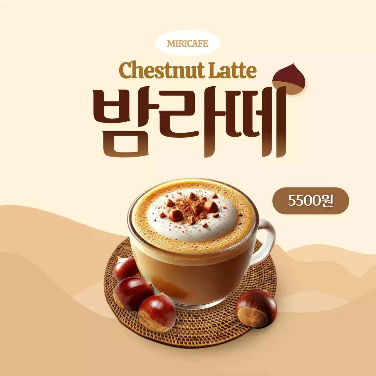 베이지 심플 음료 광고