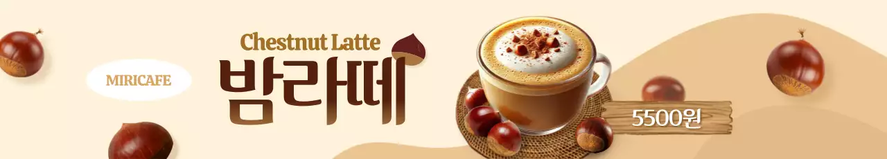 베이지 심플 커피 광고