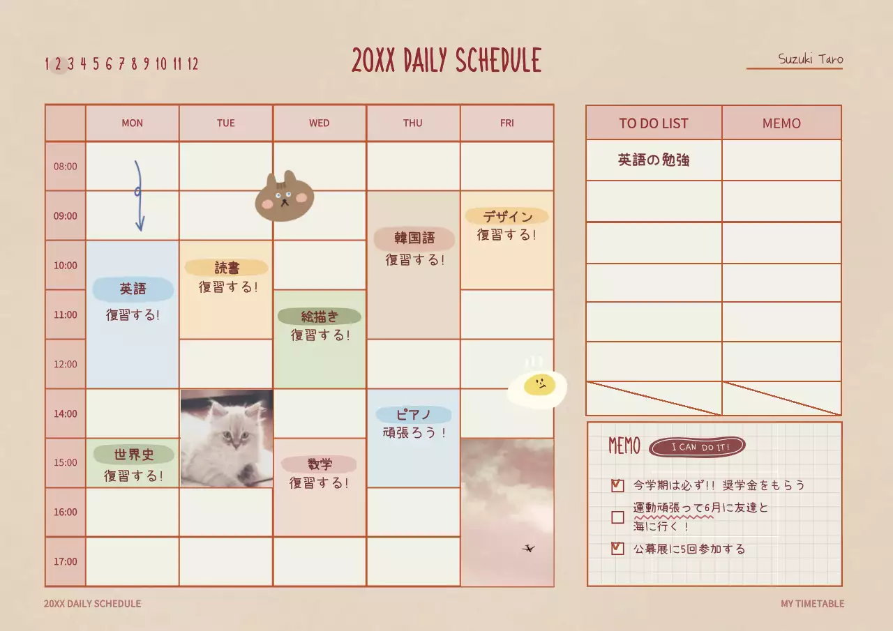 カラフル かわいい スケジュール 予定表 ポスター