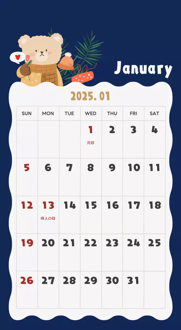 ネイビーブルーとベージュのかわいい2025年卓上カレンダー