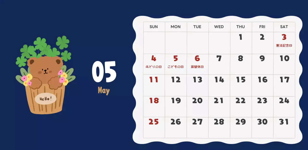 ネイビーブルーとベージュのかわいい2025年卓上カレンダー