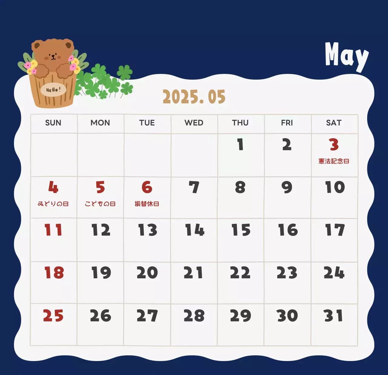 ネイビーブルーとベージュのかわいい2025年卓上カレンダー