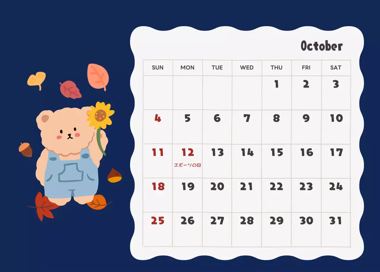 ネイビーブルーとベージュのかわいい2025年カレンダー