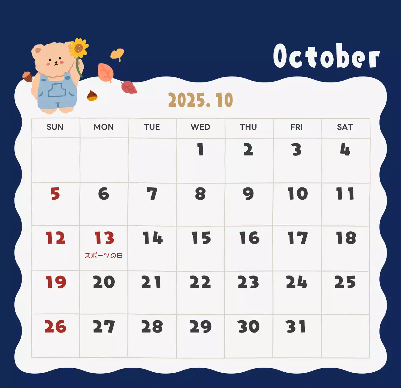 ネイビーブルーとベージュのかわいい2025年卓上カレンダー