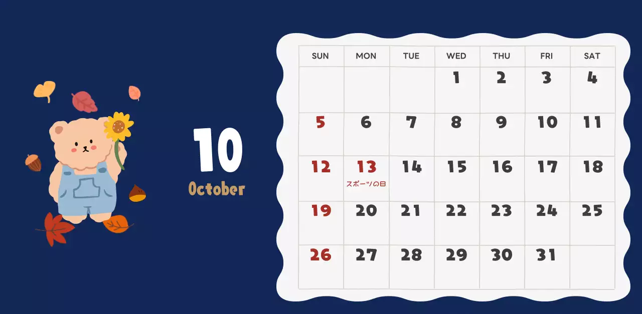 ネイビーブルーとベージュのかわいい2025年卓上カレンダー