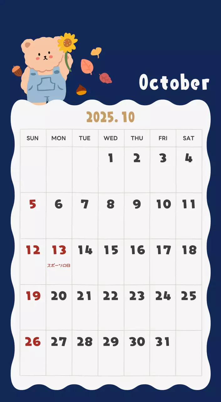 ネイビーブルーとベージュのかわいい2025年卓上カレンダー