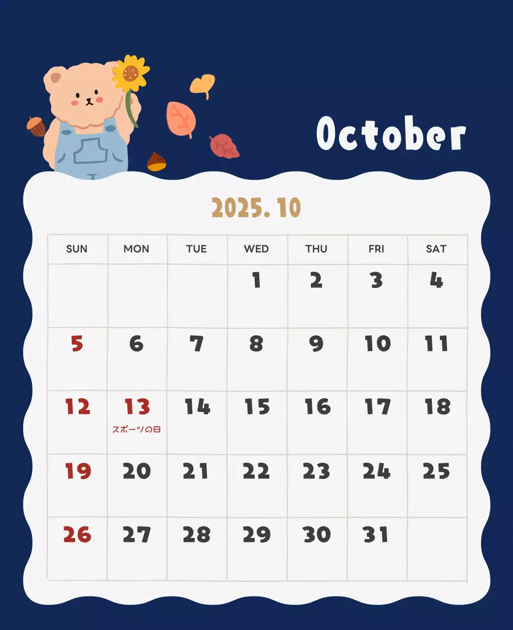 ネイビーブルーとベージュのかわいい2025年卓上カレンダー