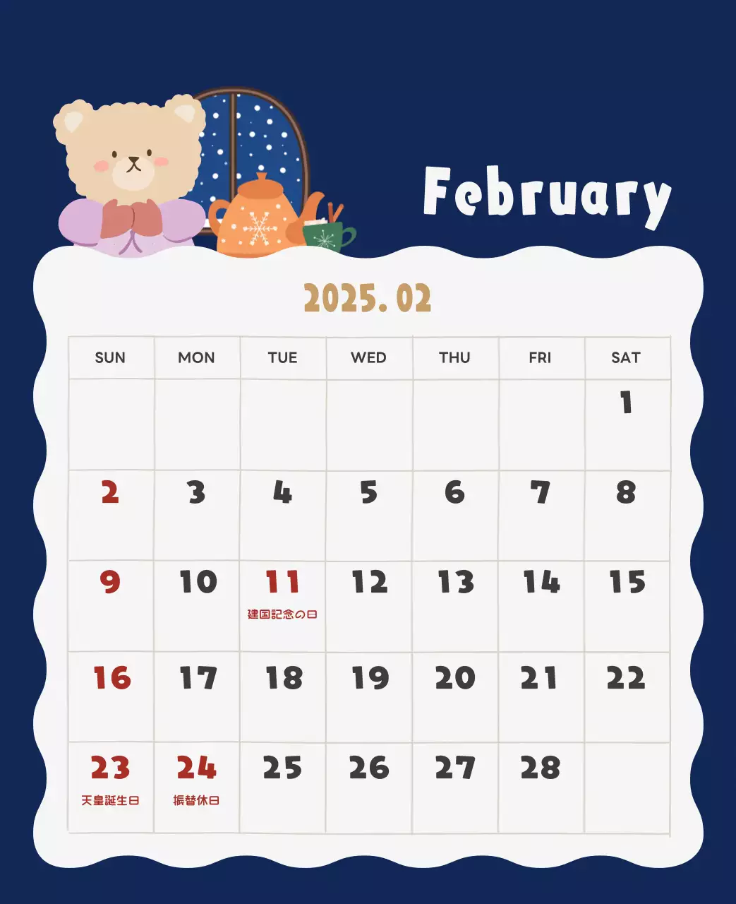 ネイビーブルーとベージュのかわいい2025年卓上カレンダー