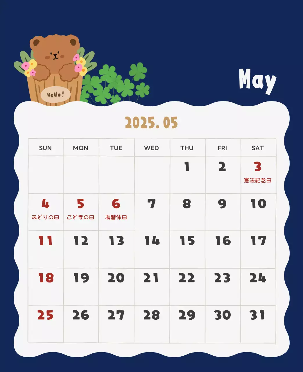 ネイビーブルーとベージュのかわいい2025年卓上カレンダー