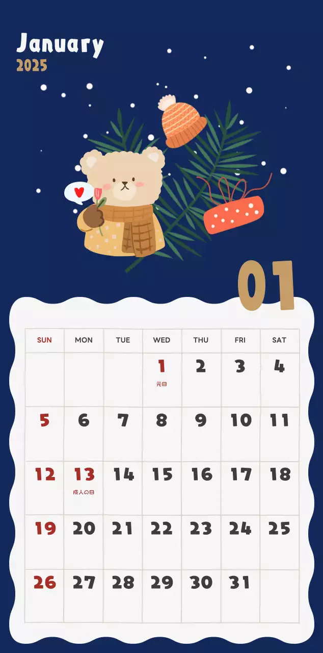 ネイビーブルーとベージュのかわいい2025年壁掛けカレンダー