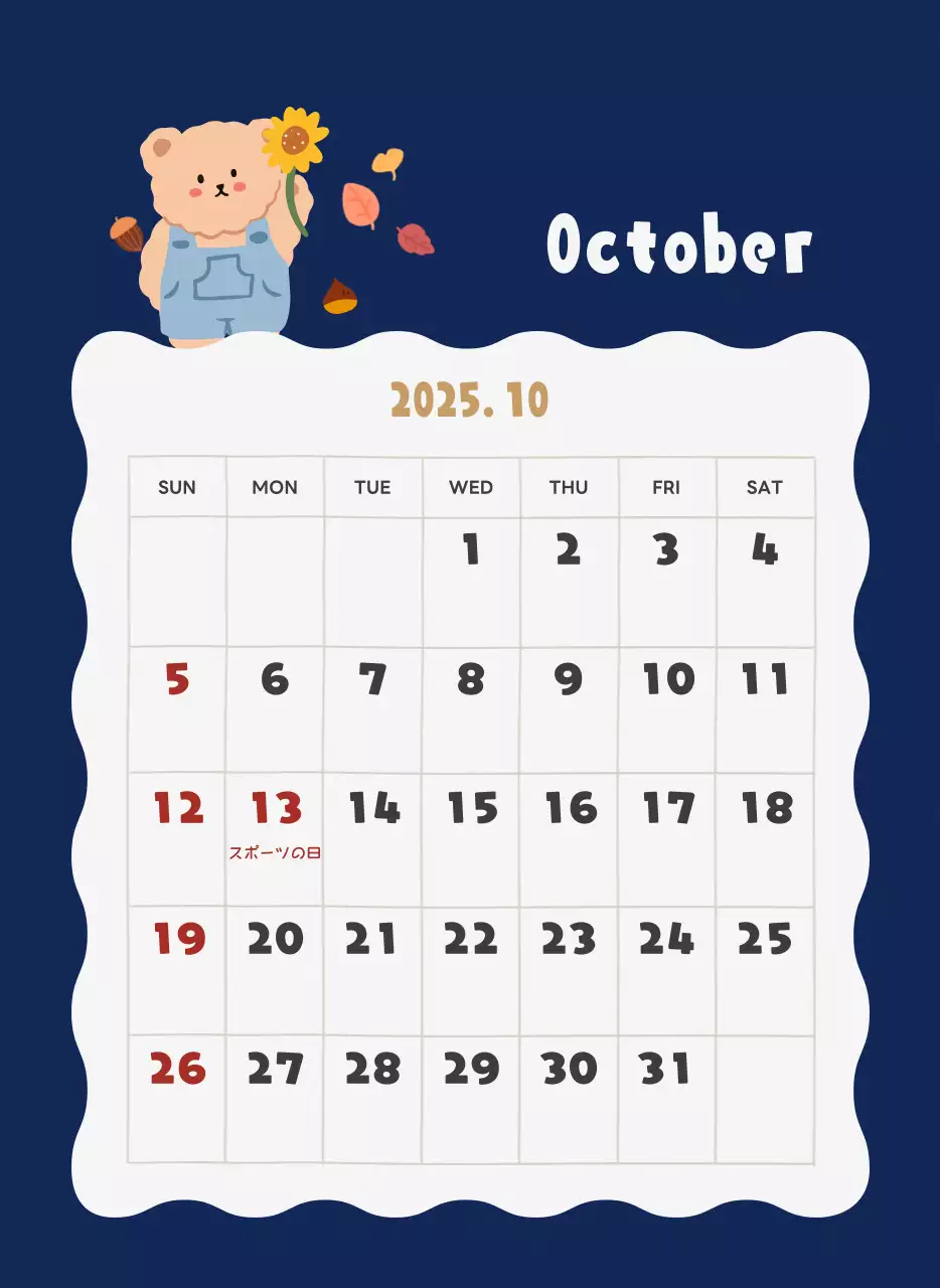 ネイビーブルーとベージュのかわいい2025年壁掛けカレンダー