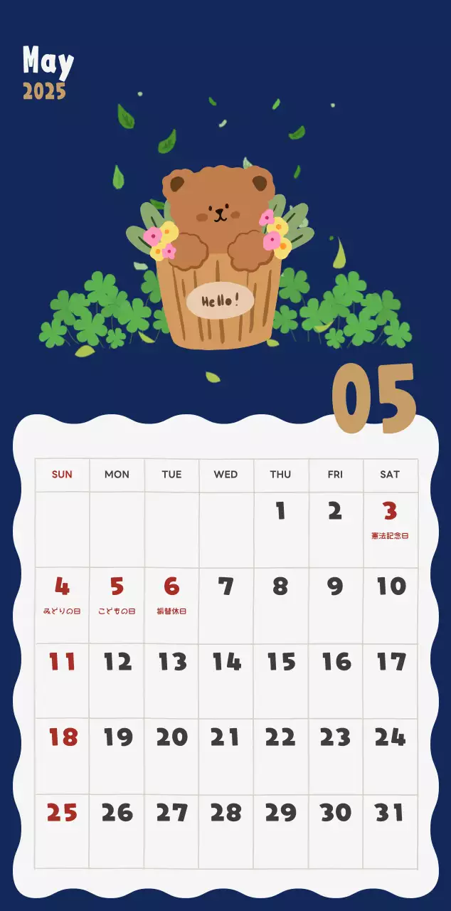 ネイビーブルーとベージュのかわいい2025年壁掛けカレンダー