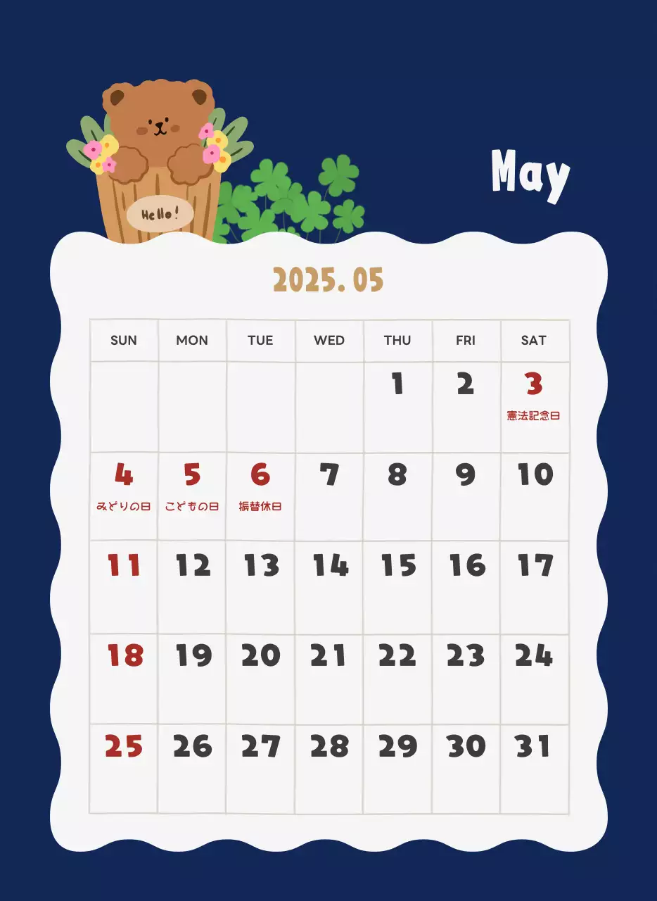 ネイビーブルーとベージュのかわいい2025年壁掛けカレンダー