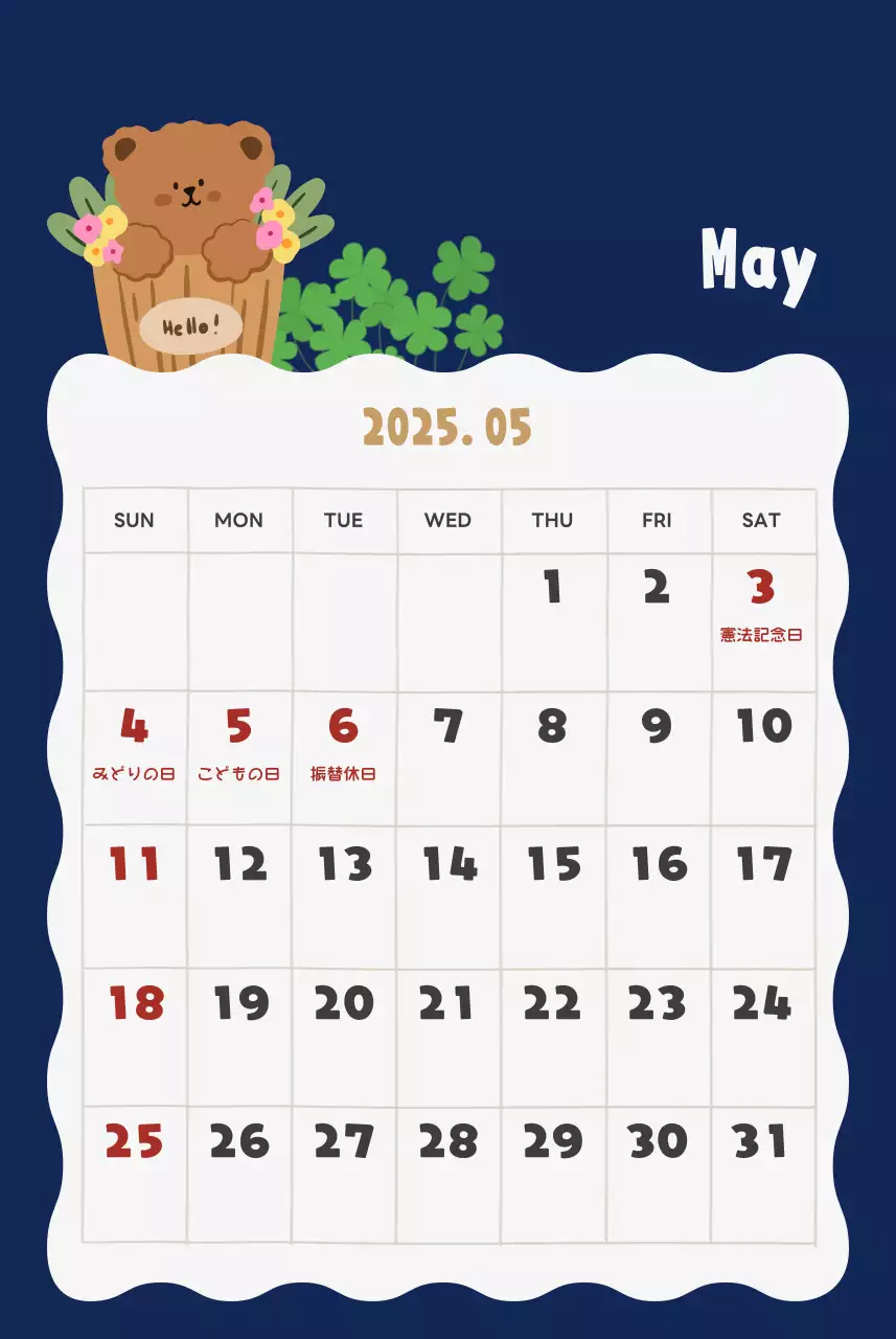 ネイビーブルーとベージュのかわいい2025年壁掛けカレンダー