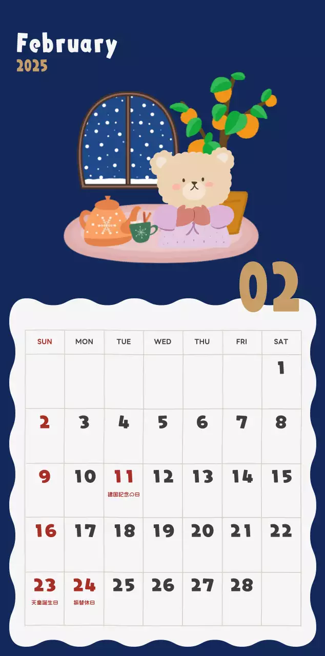 ネイビーブルーとベージュのかわいい2025年壁掛けカレンダー