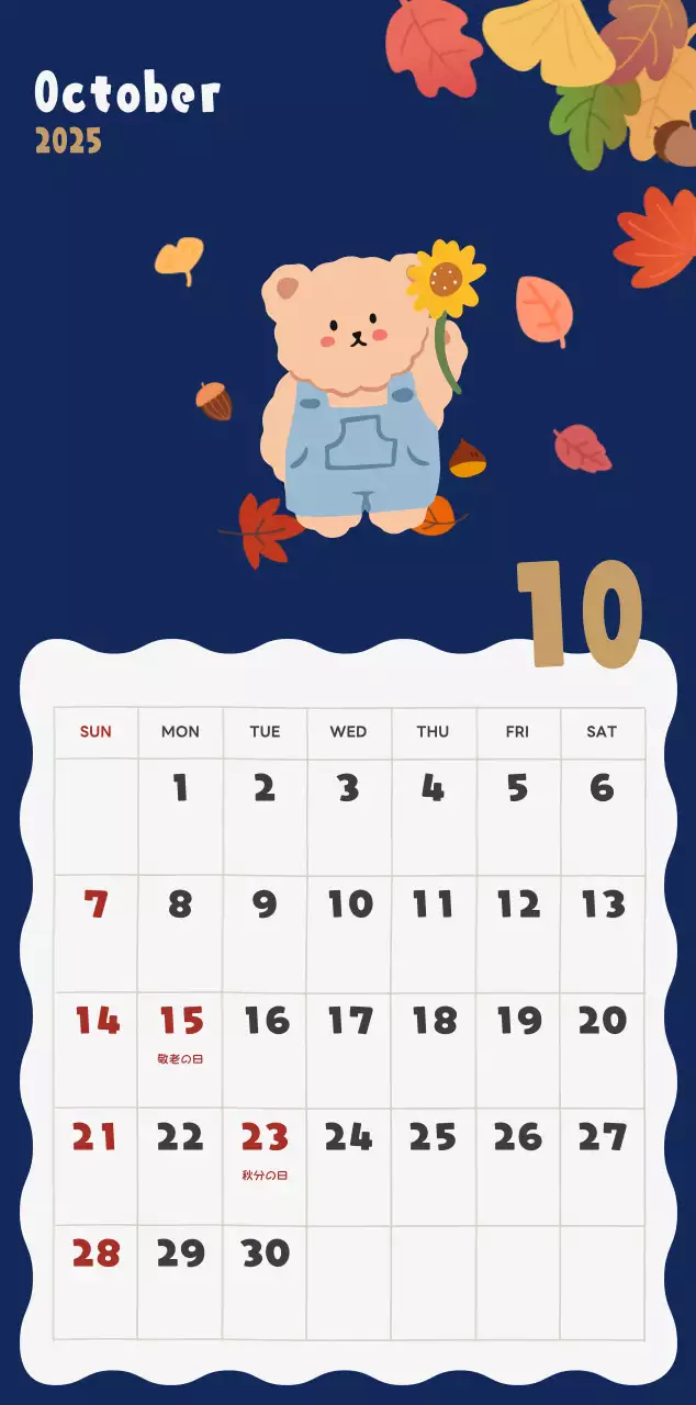 ネイビーブルーとベージュのかわいい2025年壁掛けカレンダー