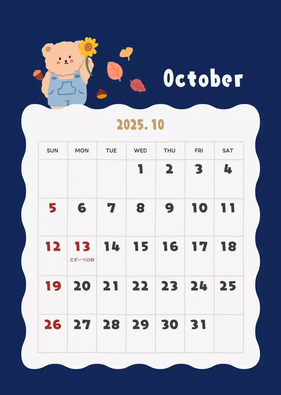 ネイビーブルーとベージュのかわいい2025年壁掛けカレンダー