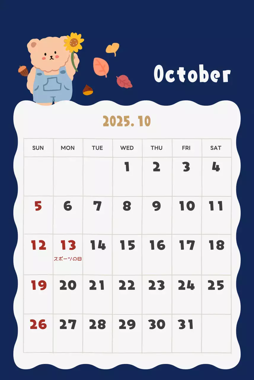 ネイビーブルーとベージュのかわいい2025年壁掛けカレンダー