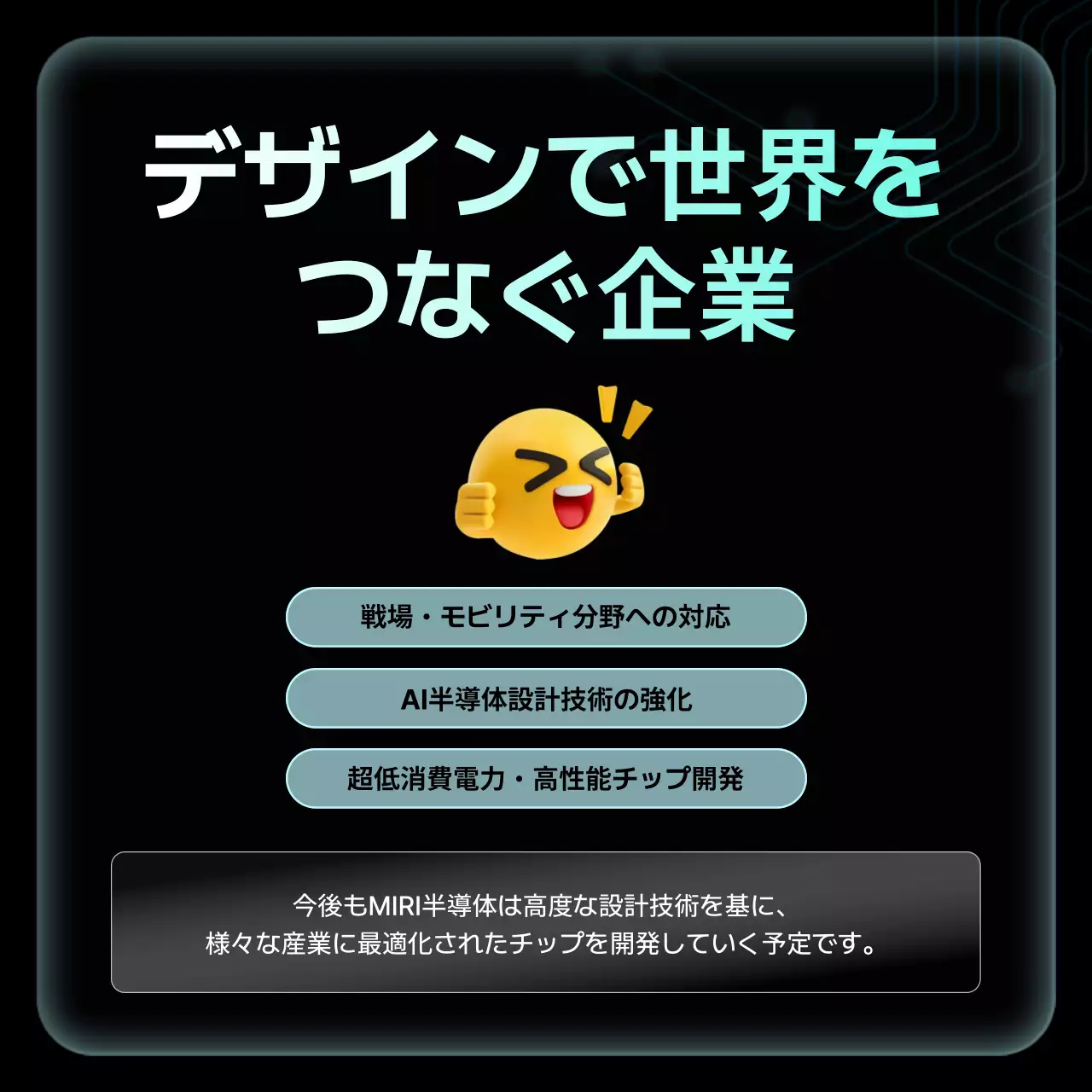 黒 モダン 半導体 ポスター