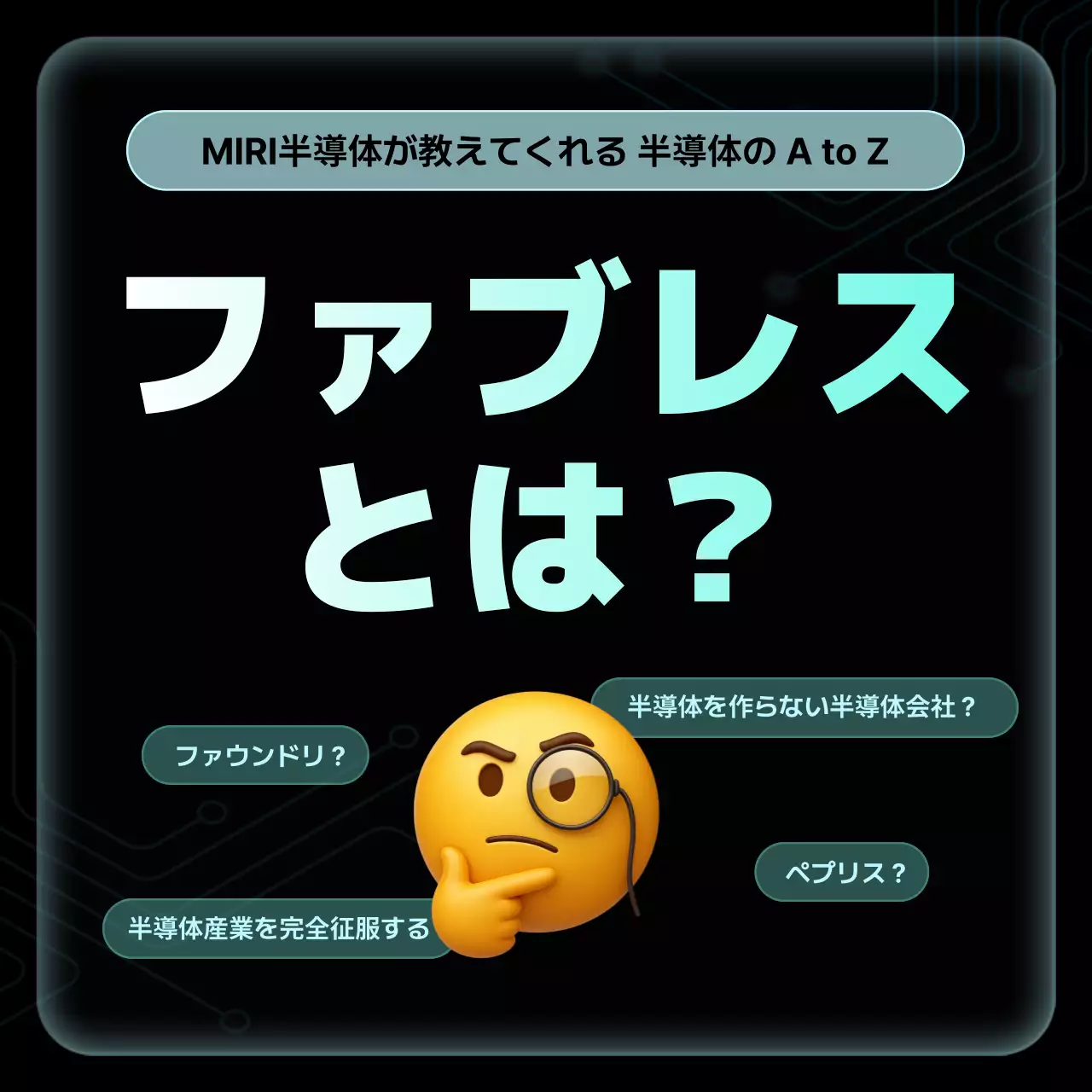 黒 モダン 半導体 ポスター