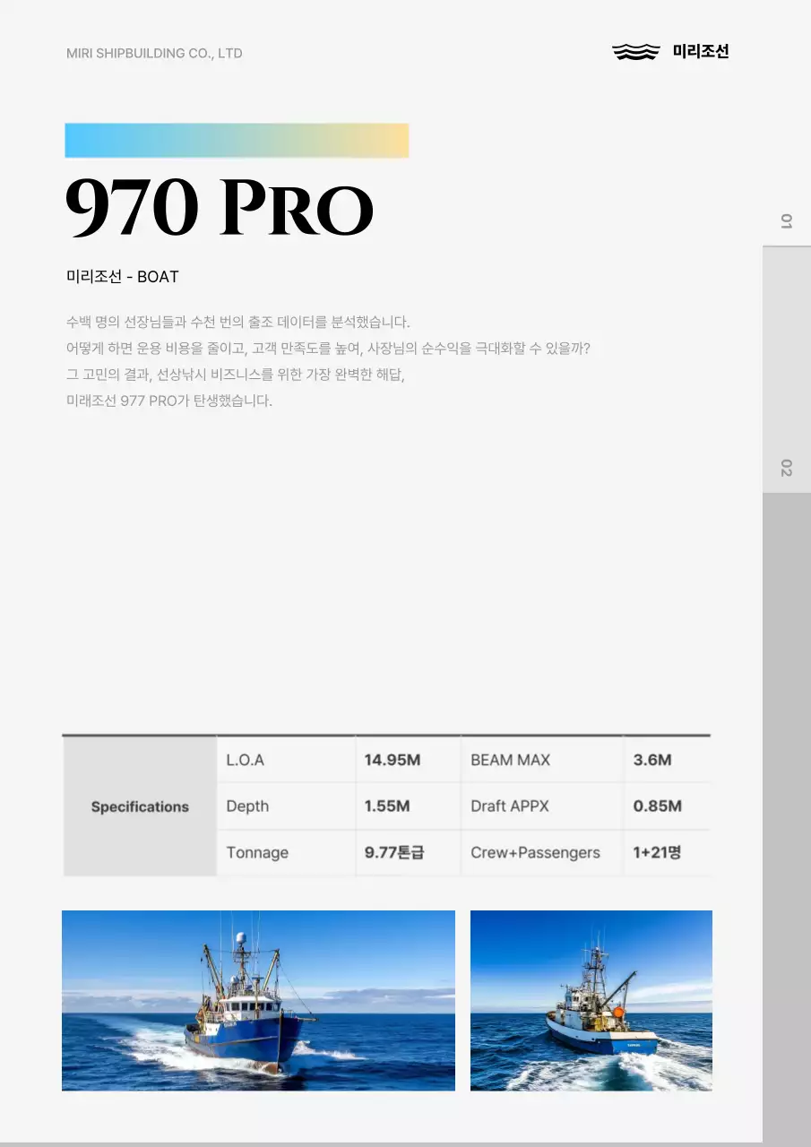 흰색 모던 조선소 명함