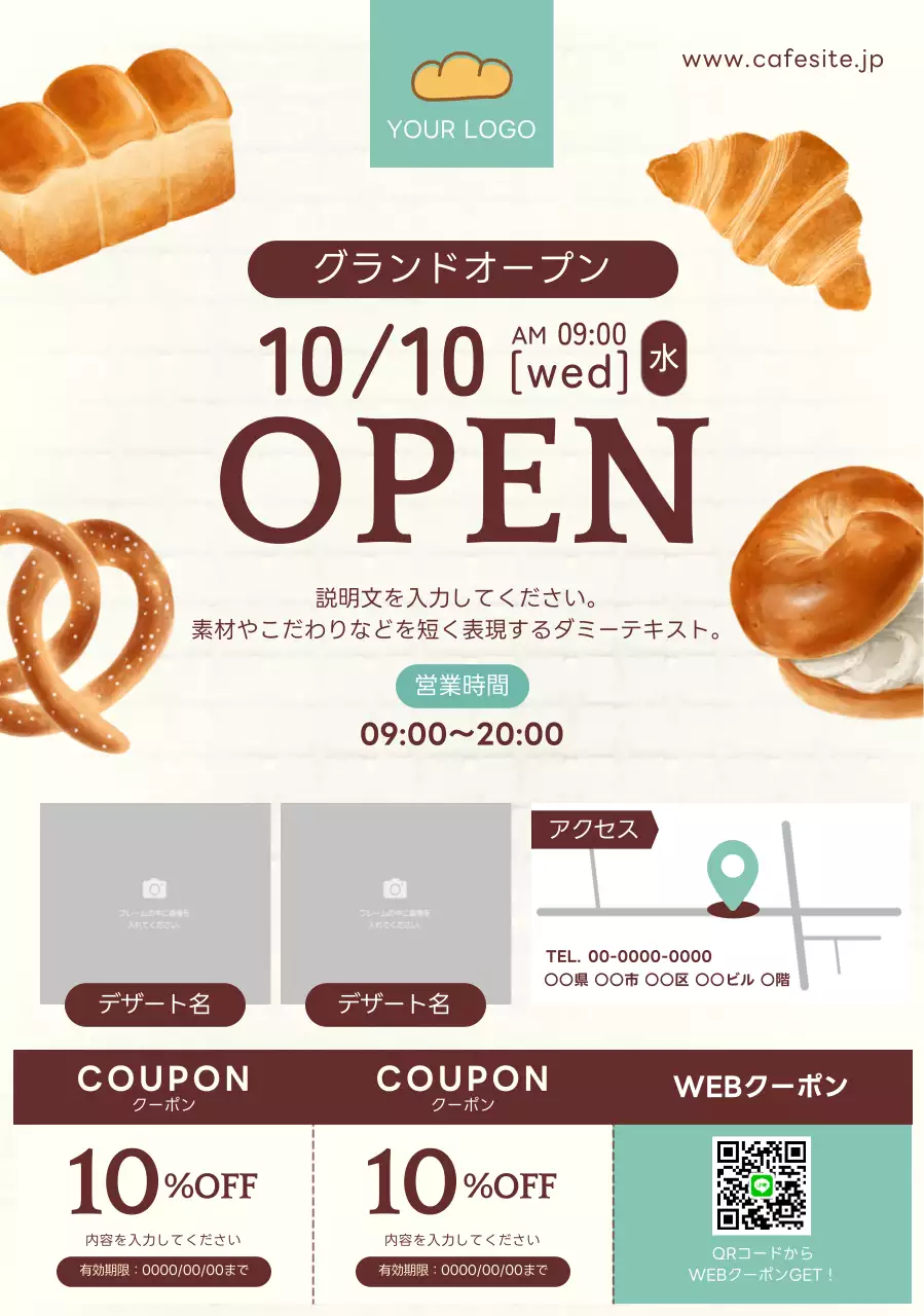 ベージュ シンプル カフェ チラシ オープンクーポン