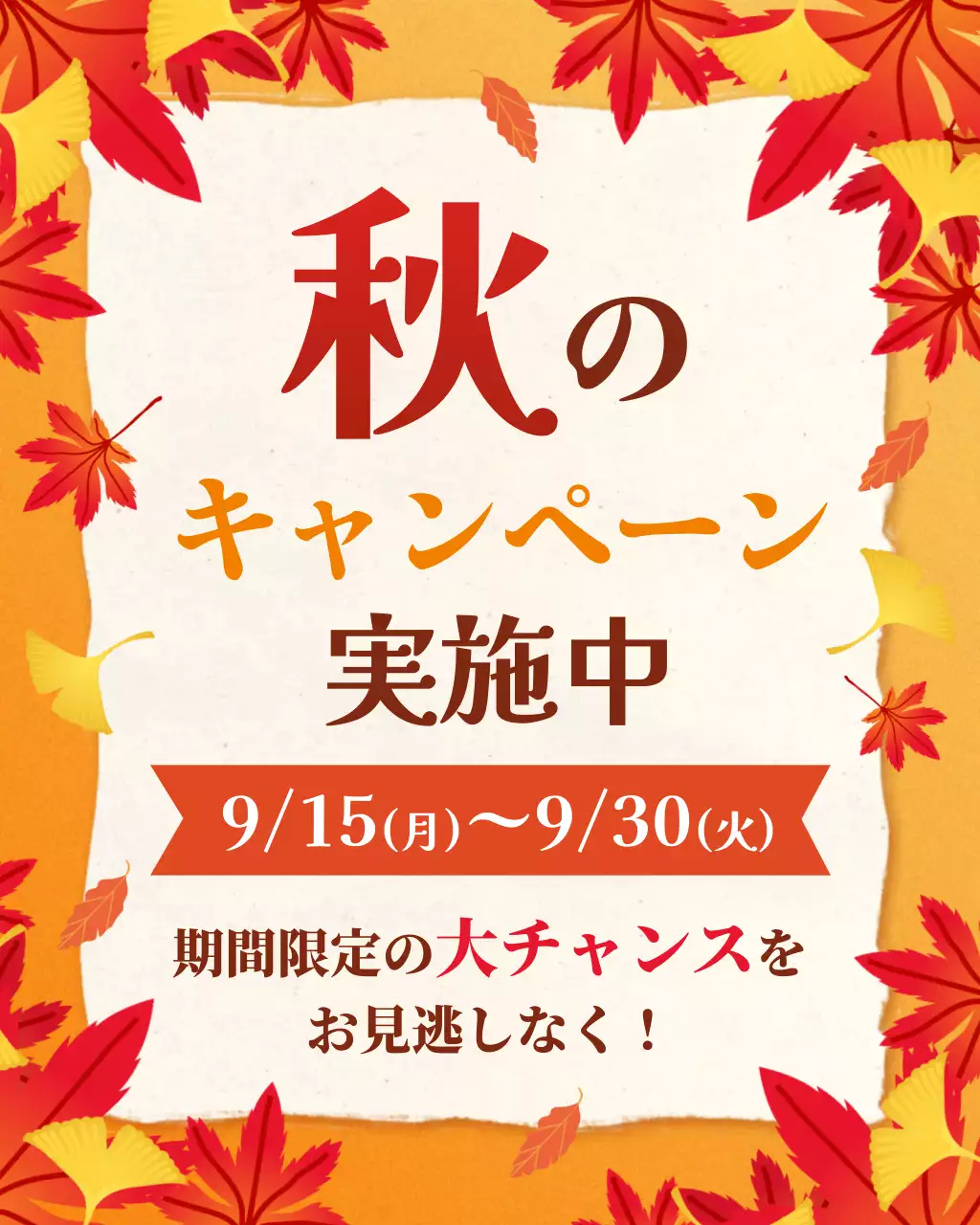 オレンジ ポップ キャンペーン お知らせ