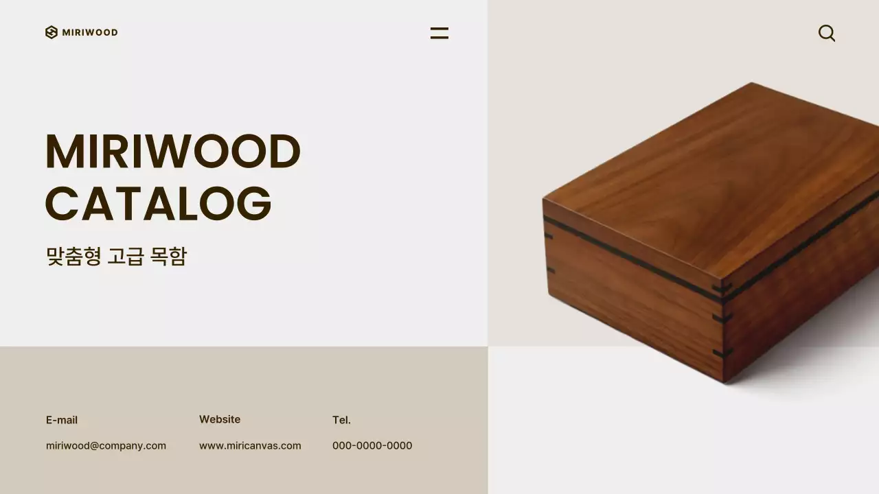 베이지의 세련된 목함 제작 홍보