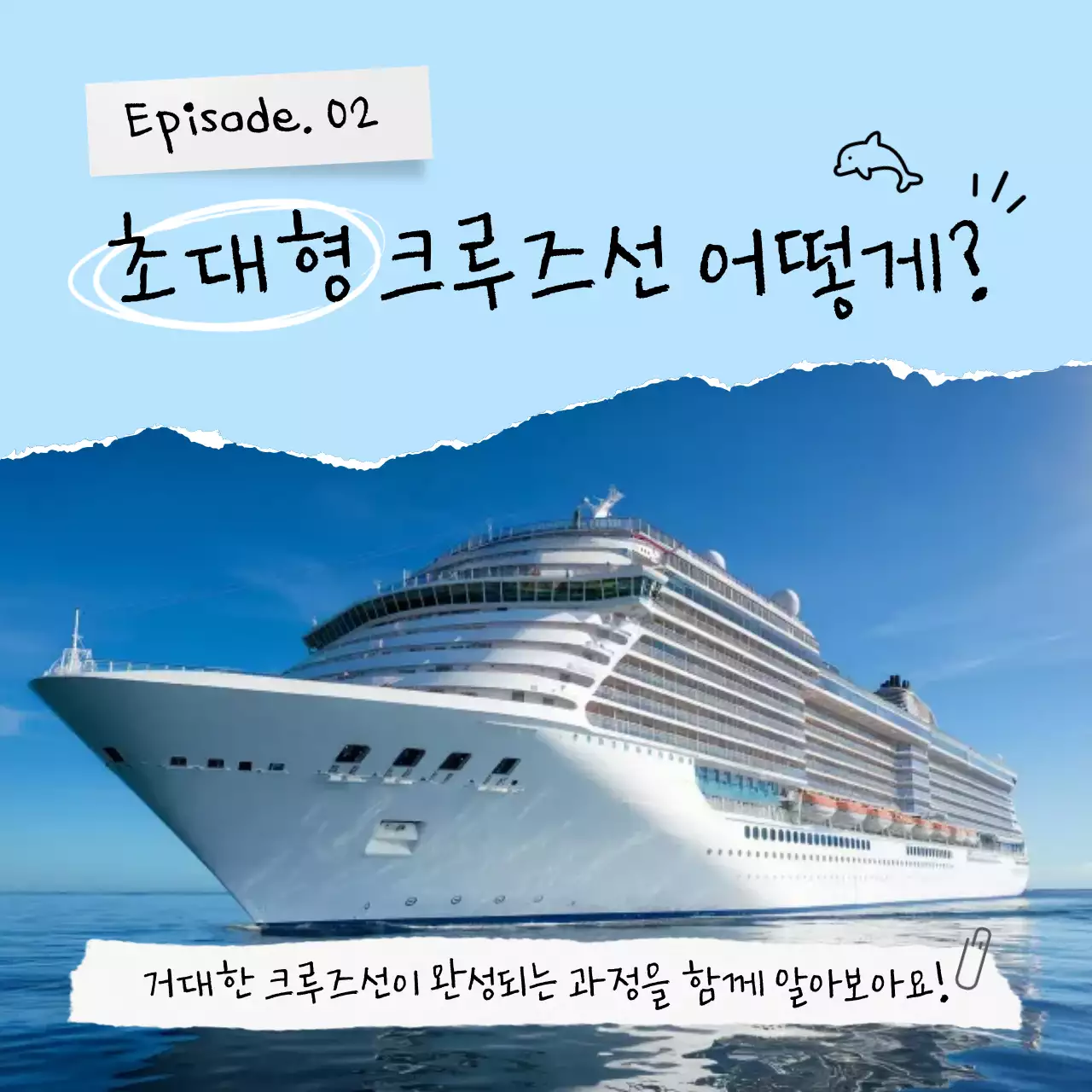 하늘색 모던 여행 안내