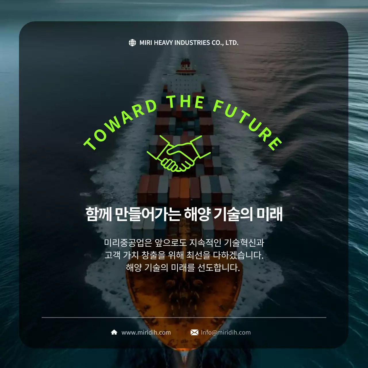 초록 모던 비즈니스 계약서