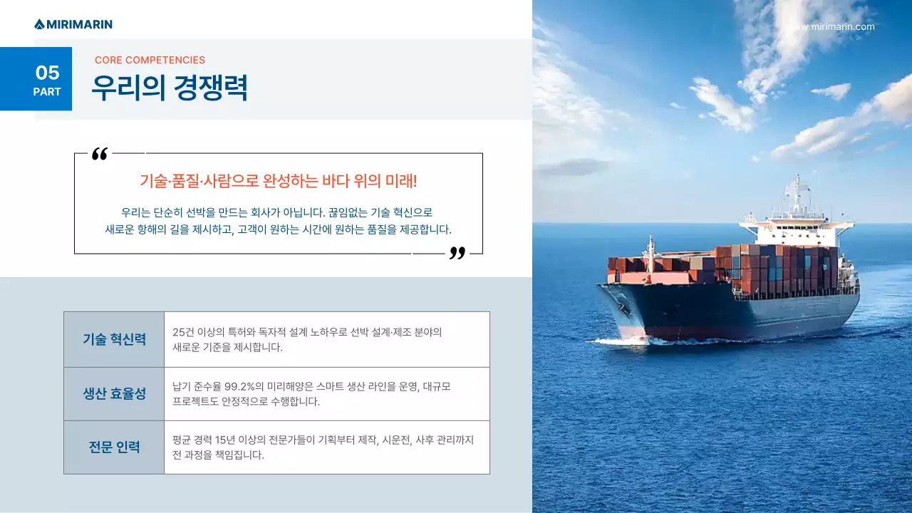 파랑 모던 해운업 홍보