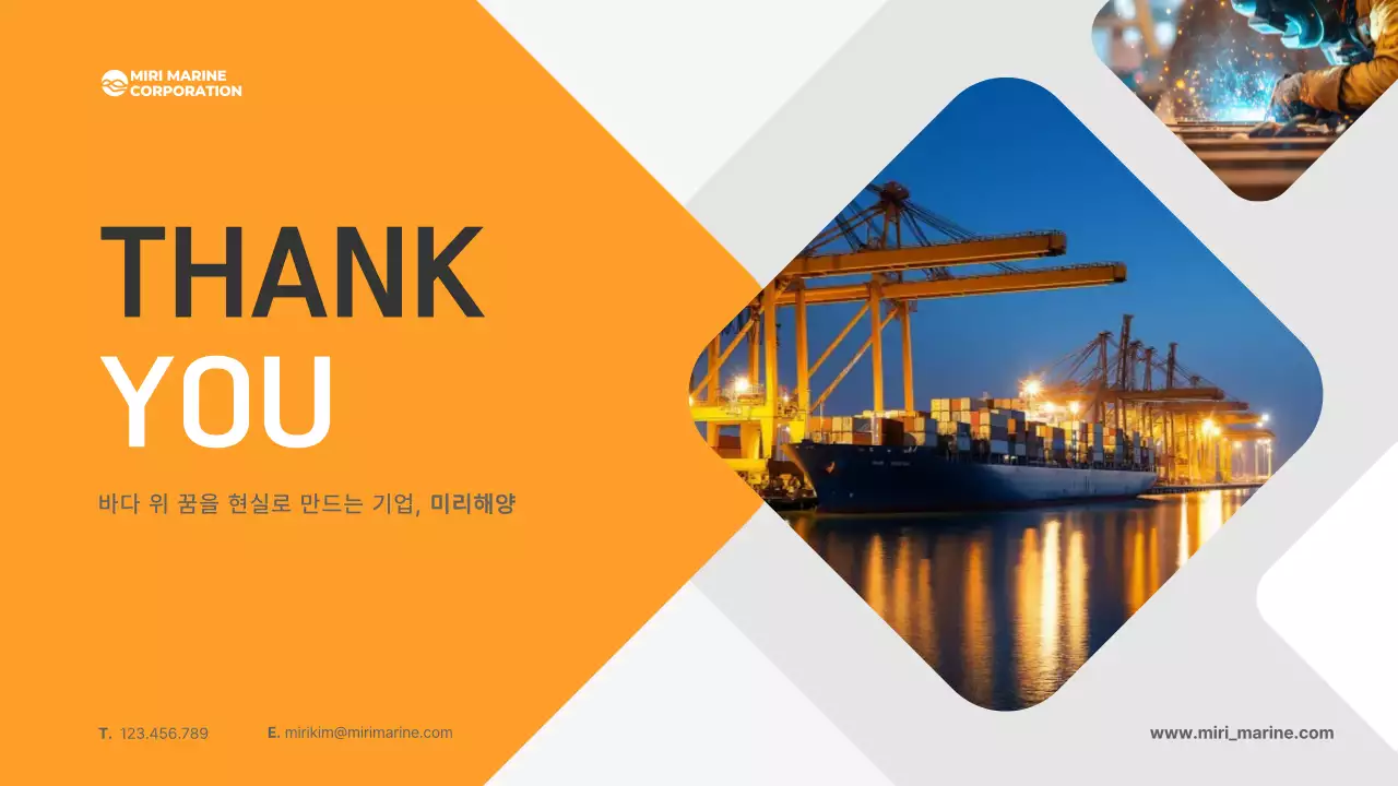 주황 모던 회사소개서 소개