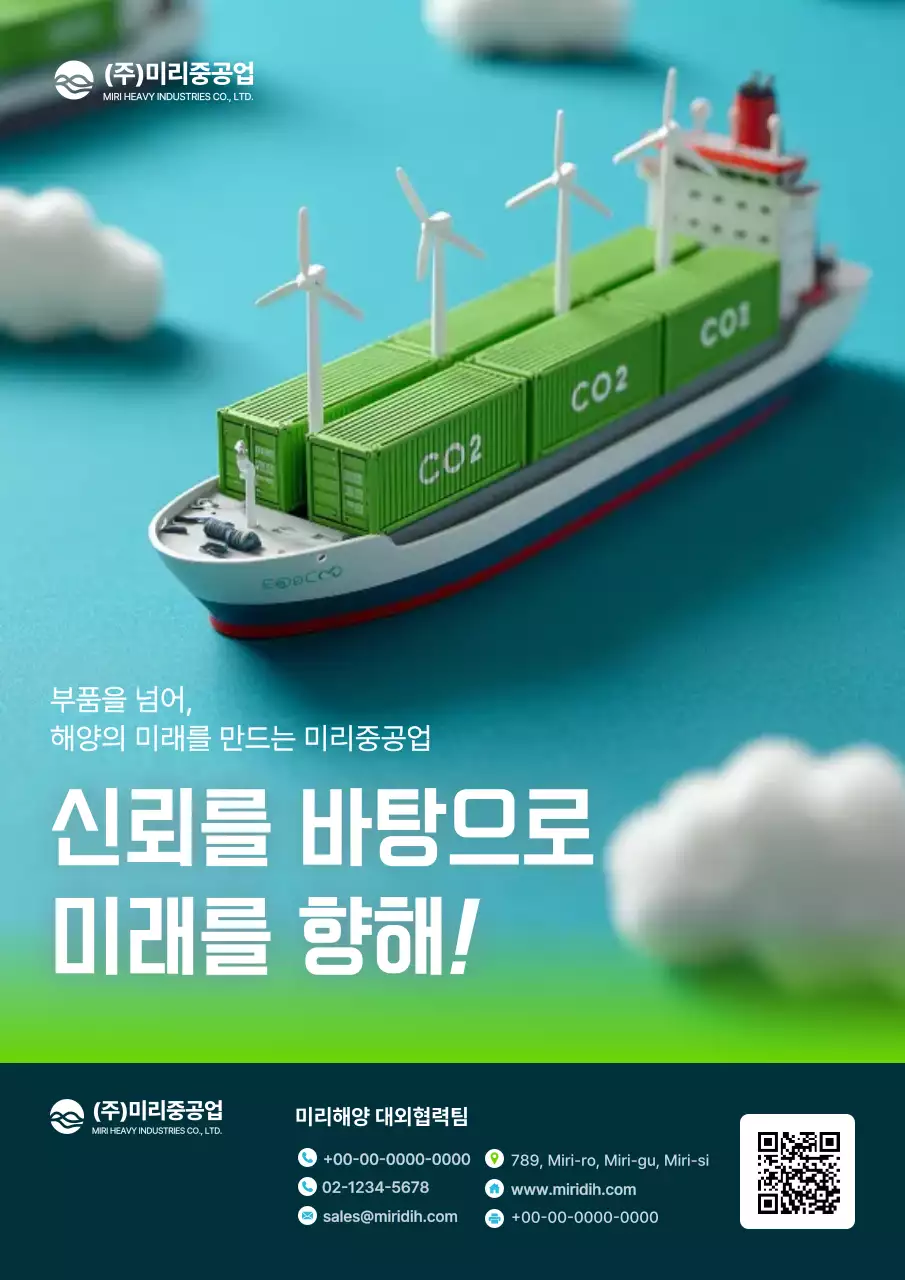 민트 모던 해양 광고