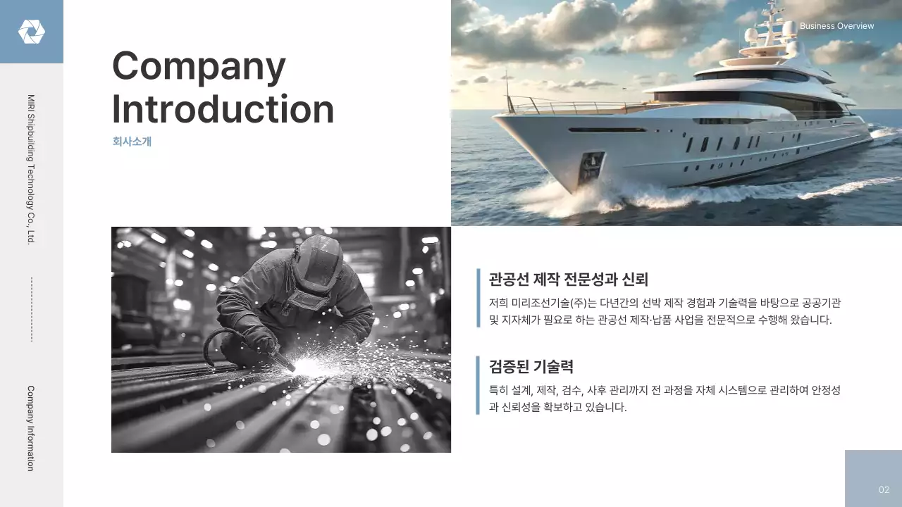 하늘색 깔끔 보고서 정보 전달