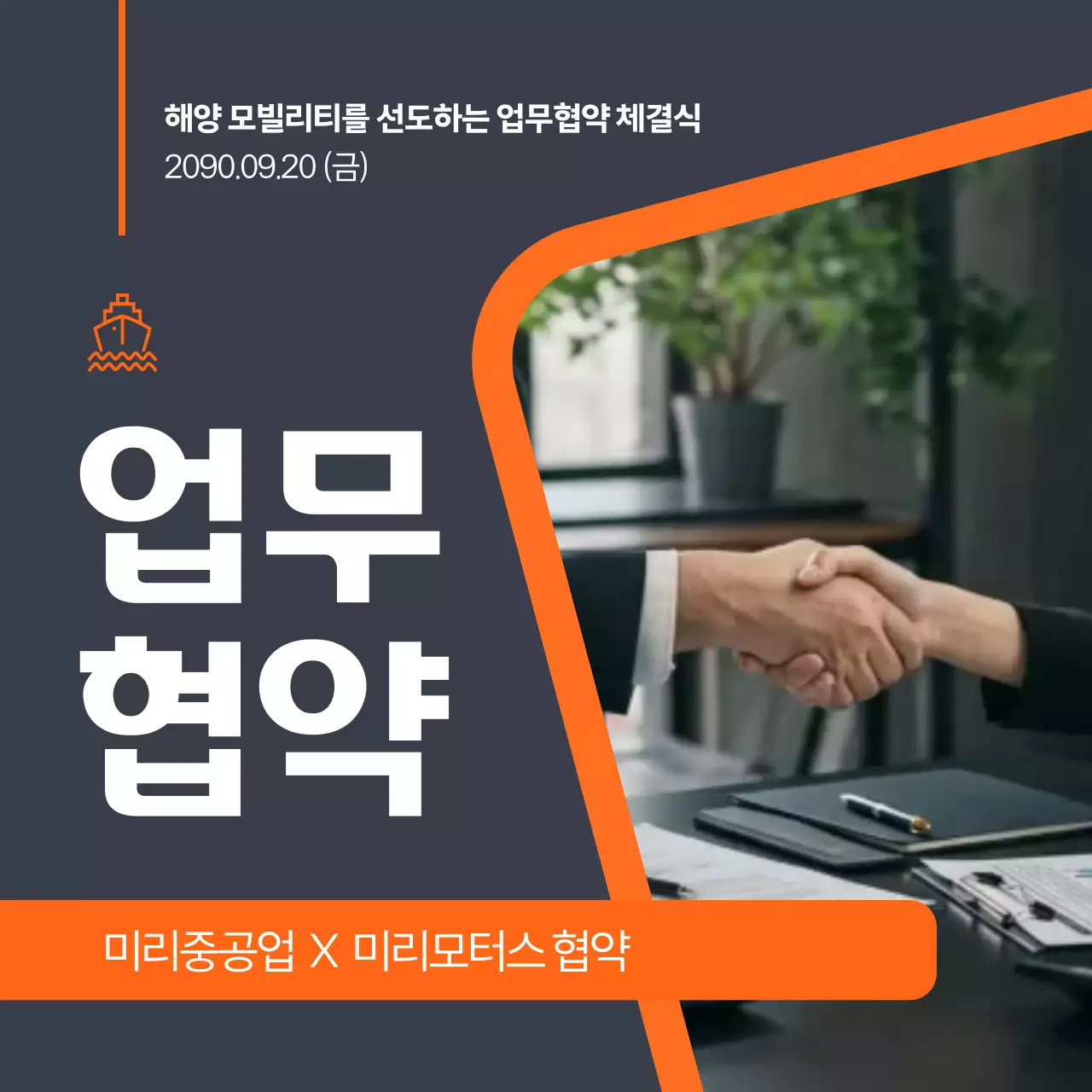 회색 모던 비즈니스 협약