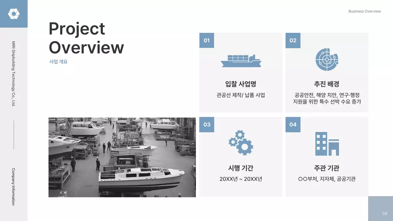 하늘색 깔끔 보고서 정보 전달